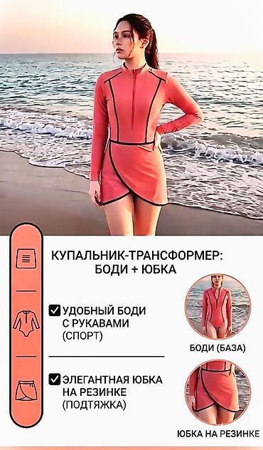 закрытый купальник: Купальник-трансформер 2в1: боди + юбка - Формат 2-в-1: спортивное — 2