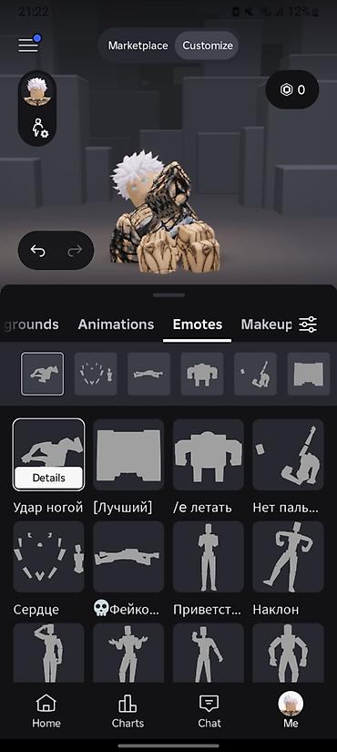 Набор для Roblox Avatar: скин и анимации в стиле «мускулистый боец»