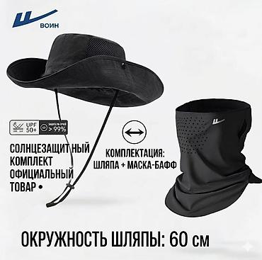 tough built: Солнцезащитный комплект 2 в 1 Warrior (Панама + Маска) (Черный и серый — 4