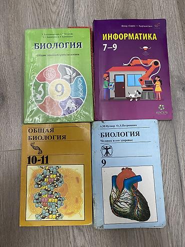 орт биология: Биология и информатика — 1