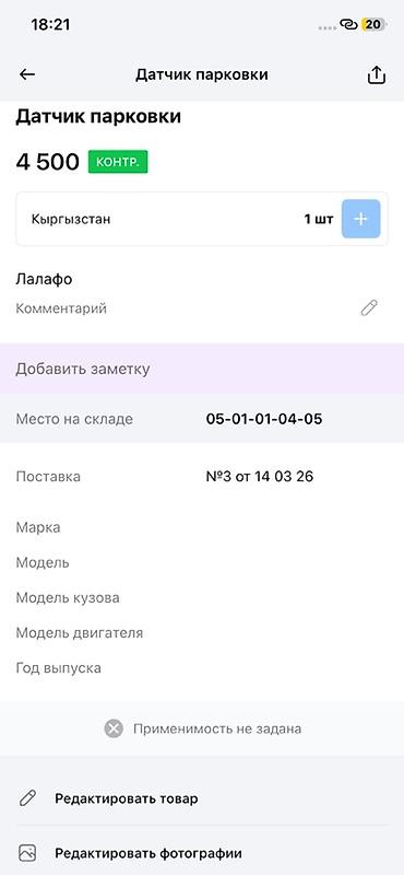 mini jack: Датчик парковки (парктроник) PDC для Hyundai/Kia - Оригинальный — 5