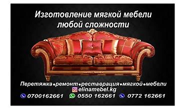 Мебель на заказ: Мебель на заказ, Кухня, Стулья, Кухонный гарнитур, Стол — 16