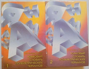 Книги и журналы: РАСПРОДАЖА!!!! Книги по психологии. Цена договорная — 2