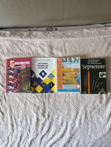 готовые домашние задания по кыргызскому языку 5 класс жусупбекова: 📚 учебники для 9 класса. биология, история развития религий