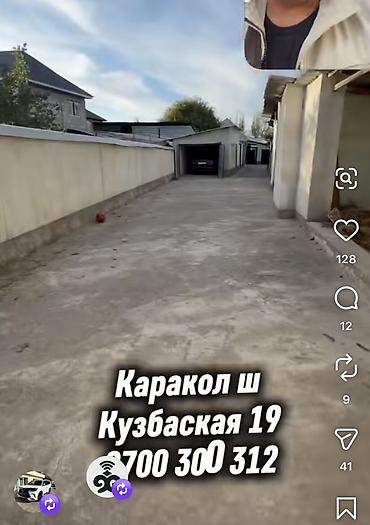 Дома: 4 комнаты, 65 м², 12 соток, Каракол, Собственник — 10