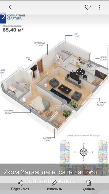 квартира калык акиев: 2 комнаты, 65 м², Элитка, 2 этаж, ПСО (под самоотделку)