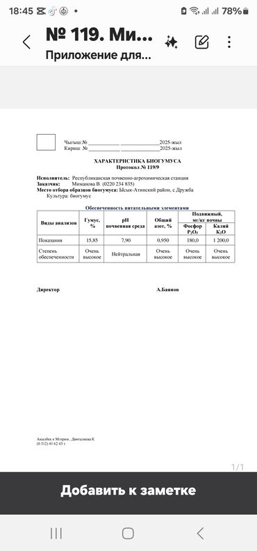 Удобрения и садовая химия: Удобрение Гумус, Самовывоз, Бесплатная доставка, Платная доставка