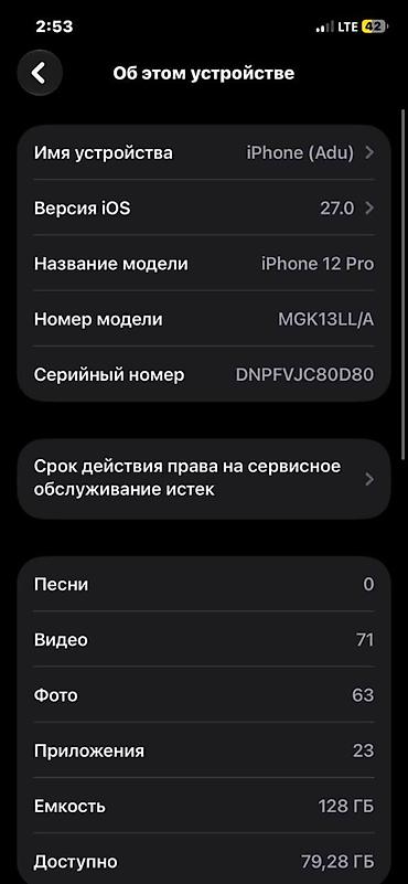Apple iPhone: IPhone 12 Pro, Б/у, 128 ГБ, 94 % — 2