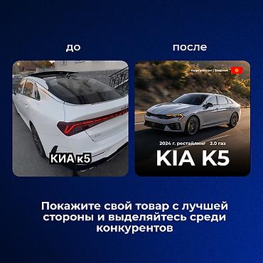 level up: Сделаем вашу карточку заметной среди конкурентов всего за 70 сом — 2