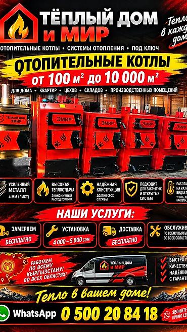 большой компьютер: Твердотопливные котлы Эмир – надежное и экономичное отопление для — 8