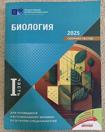 Testlər: Riyaziyyat Testlər 11-ci sinif, DİM, 1-ci hissə — 5
