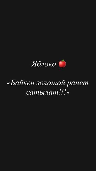 кресло мягкий: Яблоки Голден
