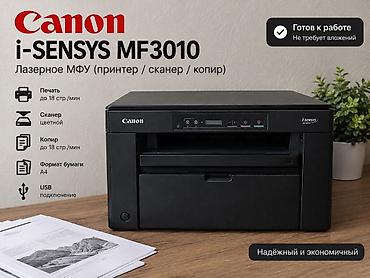 Canon i-SENSYS MF3010 — лазерное МФУ: принтер / сканер / копир