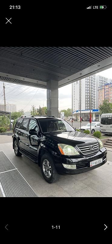 жкс: Lexus GX: 2008 г., 4.7 л, Автомат, Газ, Внедорожник — 5