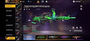 Отдам даром: 5000 СОМ САТАМ - Уровень профиля: 71, язык — русский - Ник: pVp — 9