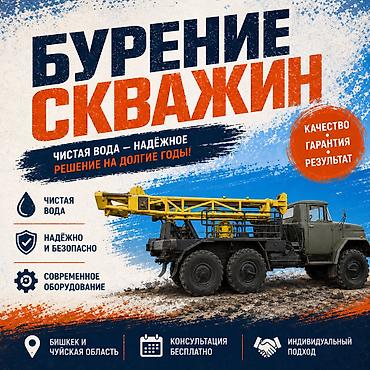 for rent: Промышленная скважина для стабильного водоснабжения Бурим — 1