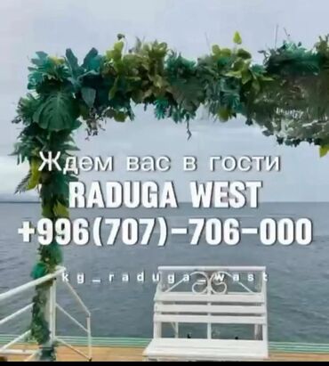 село ленинское продаю дом: Батир, радуга | Радуга, Балдар аянтчасы, Коргоодогу аймак, Жабык пляж