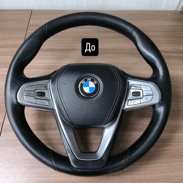 Работы по обшивке: Перетяжка рулей натуральной кожей и ЭКО кожа - Профессиональная — 3