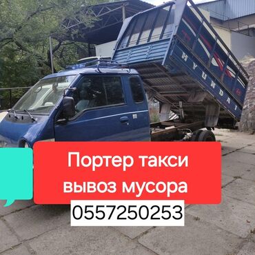 вывоз мусора бишкек: Вывоз мусора вывоз мусора вывоз мусора вывоз мусора вывоз мусора вывоз