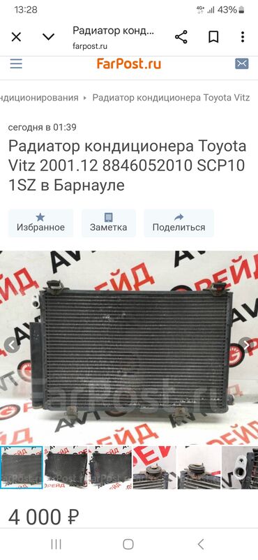 панель охлаждения: Радиаторлор