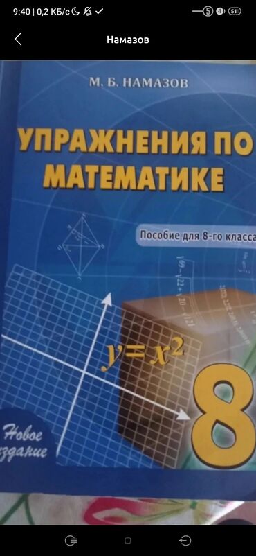 Kitablar, jurnallar, CD, DVD: Намазов