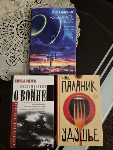 математика 2 класс азербайджан 2 часть: 📚 Продаю книгу Чак Паланик — "Удушье" (18+) Состояние: отличное, как