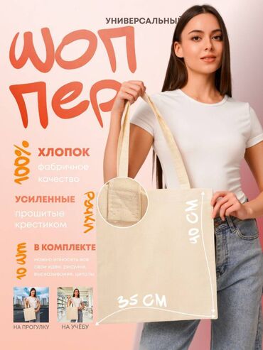Шопперы: Шоппер, Новый, Материал: Саржа, Унисекс