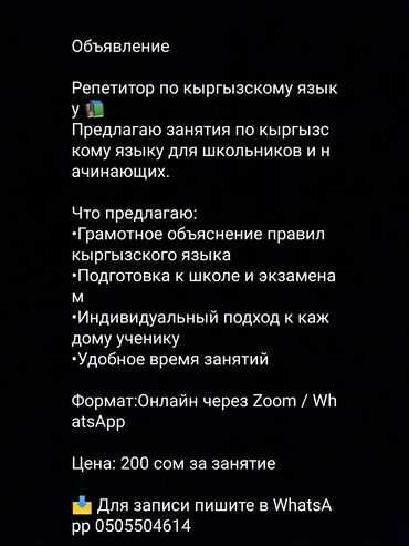 курсы английского языка в бишкеке онлайн: Тил курстары Кыргызча Балдар үчүн