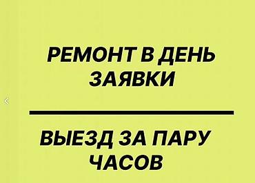 fridge: ВСЕ ВИДЫ РЕМОНТА ХОЛОДИЛЬНИКОВ ❄️🛠️ Главная специализация — устранение — 1