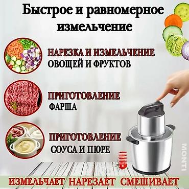 sandwich maker: Электрический измельчитель SOKANY SK-666666 — многофункциональный — 3