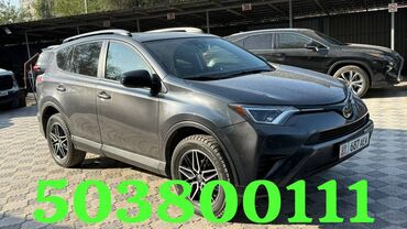 AUTOAGENT TILEK: Toyota RAV4: 2017 г., 2.5 л, Автомат, Бензин, Внедорожник