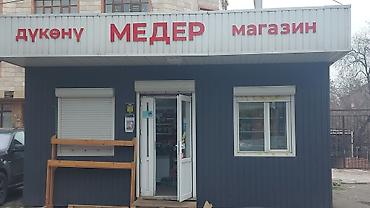 маразильники: Сдается в аренду продуктовый магазин на долгий срок. Оборудован — 1