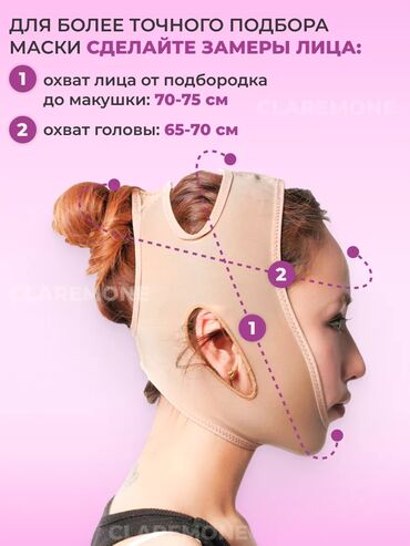 Бандажи, корсеты, корректоры: Бандаж для лица Лицевой бандаж 🔸Для подтяжки лица 🔸От второго — 6
