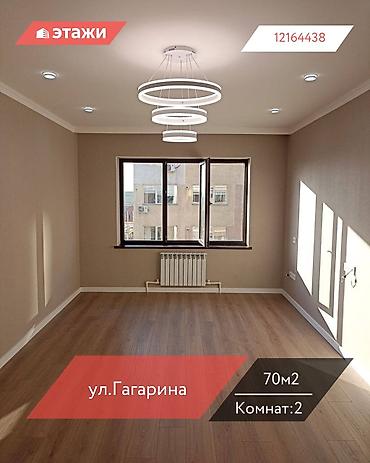 5: 2 комнаты, 70 м², ул. Баха / Гагарина 5 этаж, Дизайнерский ремонт — 1
