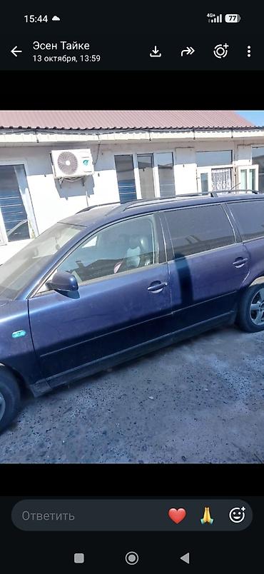 ключ фольксваген: Volkswagen Passat Variant: 2000 г., 1.8 л, Механика, Бензин, Универсал — 3
