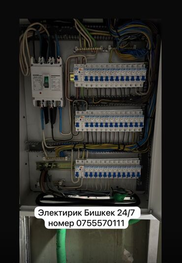 сары арка мука бишкек цена: Электрик | Установка счетчиков, Установка стиральных машин, Демонтаж электроприборов Больше 6 лет опыта
