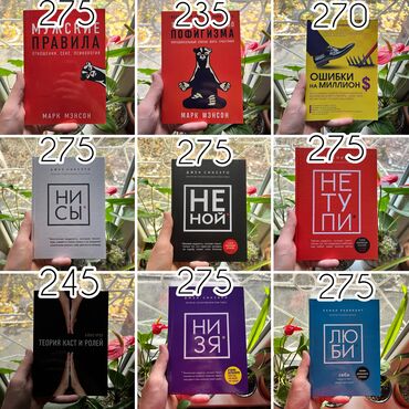 коврик для фитнеса бишкек цена: Книги новые. Психология, саморазвитие и бизнес. Самые низкие цены