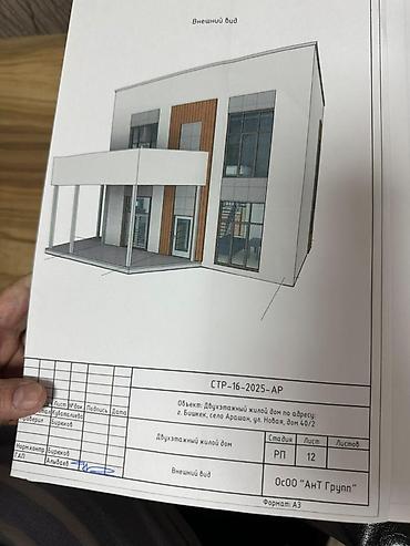 Продажа коттеджей и домов: 🏡 Продаётся дом в Арашан 📍 Отличная локация, чистый воздух, вид на — 11