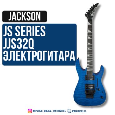 Усилители звука: Электрогитара Jackson JS Series Dinky Arch Top JS32Q DKA Jackson