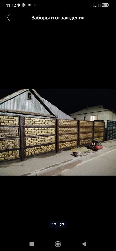 Железобетонные заборные плиты: Железобетонная заборная плита, Длина: 2 м, Высота: 2,5 м, Толщина: Другая толщина, Новый — 13