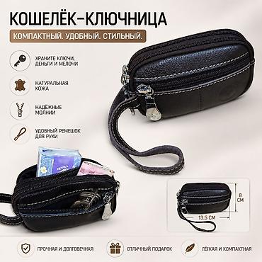 ключница: Ключница, цвет - Черный, Новый, Унисекс — 1