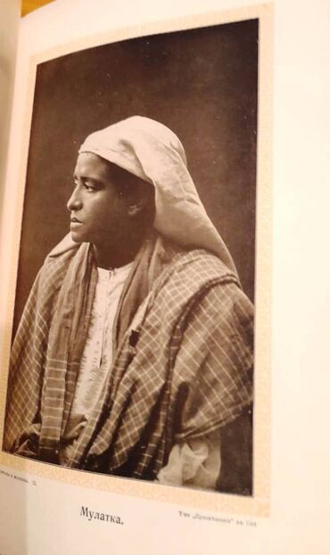 Bədii ədəbiyyat: Антикварние книги "Мужчина и Женщина "3 тома. 1911 год -da lalafo.az — 3 Bədii ədəbiyyat: Антикварние книги "Мужчина и Женщина "3 тома. 1911 год — 3