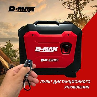 максимус ф1: Продаю 🔥 Инверторный генератор D-MAX DM-5500i (5 кВт чистыми) Мощный и — 1