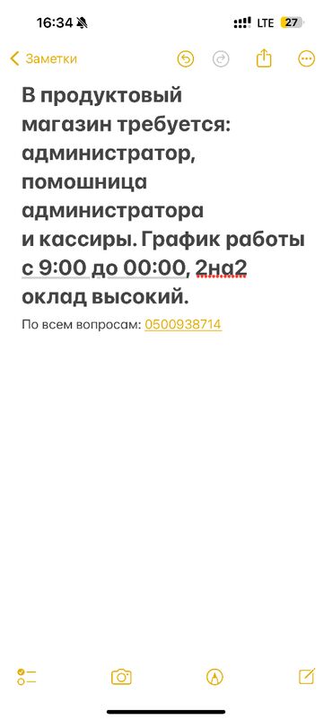 Кассиры: Требуется Кассир, График: День через два, Менее года опыта, Карьерный рост, Полный рабочий день