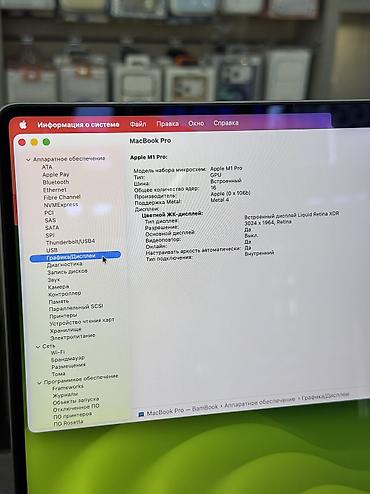 macbook m1 max: Для программирования, Б/у, Apple M1 Pro, ОЗУ, RAM: 16 ГБ, В рассрочку — 5