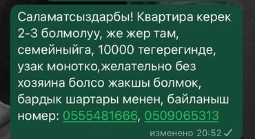 продажа дом бишкеке: 2 бөлмө