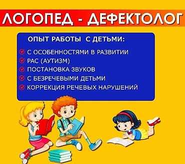 Занятия с логопедом: Занятия с логопедом | Постановка звуков — 1