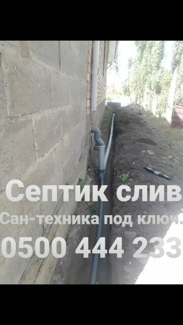 работа с ежедневной зарплатой бишкек: Монтаж и замена сантехники Больше 6 лет опыта