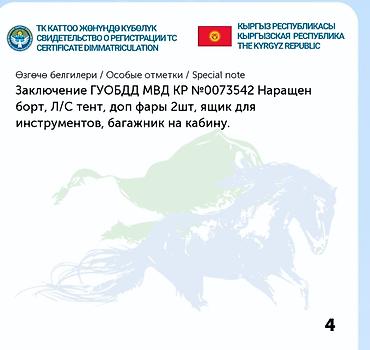радиатор кондиционера опель зафира а: Грузовик, Mercedes-Benz, Дубль, 3 т, Б/у — 10