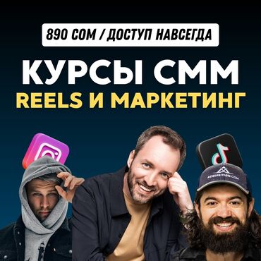 обучение it: Всем Привет 👋 Собрал в одну папку и дам доступ к лучшим курсам по SMM